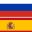 Bandeira Rússia e Espanha