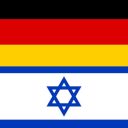 Bandeira Alemanha e Israel