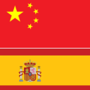 Bandeira China e Espanha